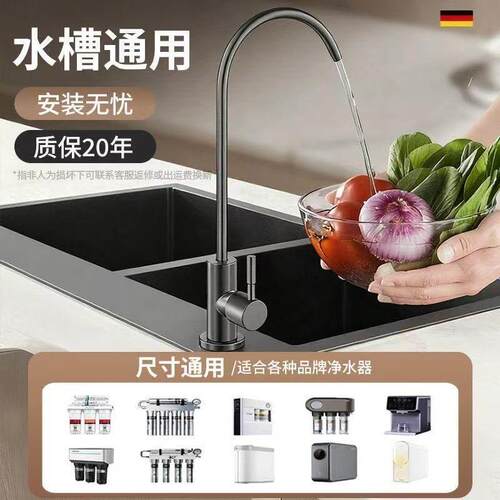 九牧王净水器水龙头不锈钢