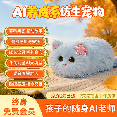 waluluai仿真猫儿童礼物早教启蒙