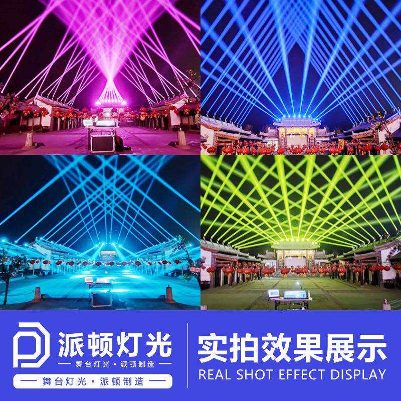 派顿380w防水光束灯文旅景区亮化射灯户外舞台灯景观灯光秀摇头灯