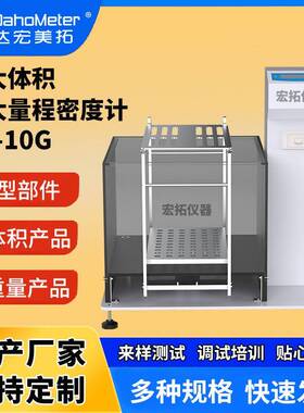 靶材大量程密度计固体密度体积测试仪AR-10G鞋底浮体发泡密度计