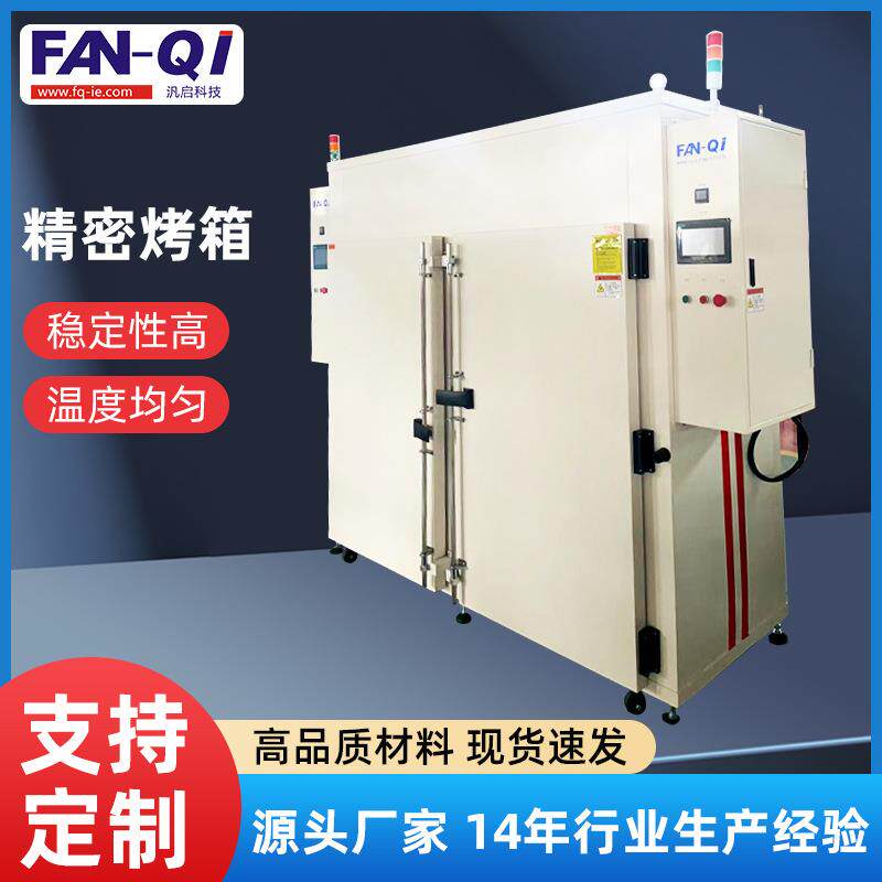 FCMO-8S精密烤箱不锈钢高温烤箱双门精密设计工业烤箱洁净烘烤箱