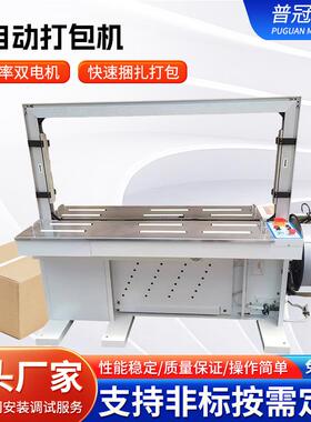 JC-911无刷电机全自动打包机电动捆扎带收紧一体包装机打包