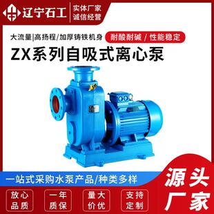 ZX系列自吸化工泵离心泵污水泵杂质泵厂家自吸管道泵高温自吸泵