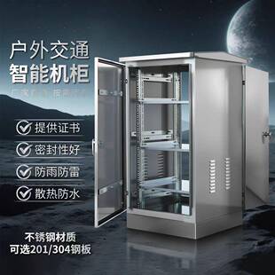 户外防雨不锈钢配电箱网络机柜弱电监控箱设备箱室外落地交换机柜