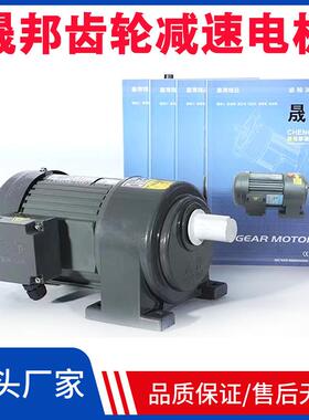 200W卧式齿轮减速电机CH22-200-80S三相380V输送线现货斜齿轮