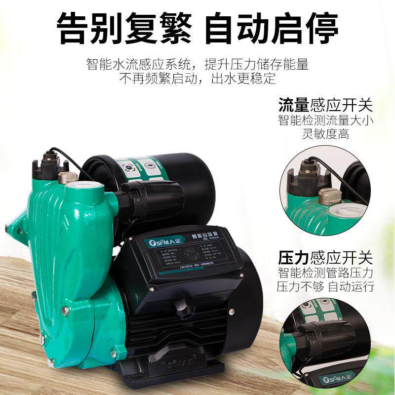 上海人民源头厂家冷热水自吸泵太阳能家用高层抽水泵全自动增压泵