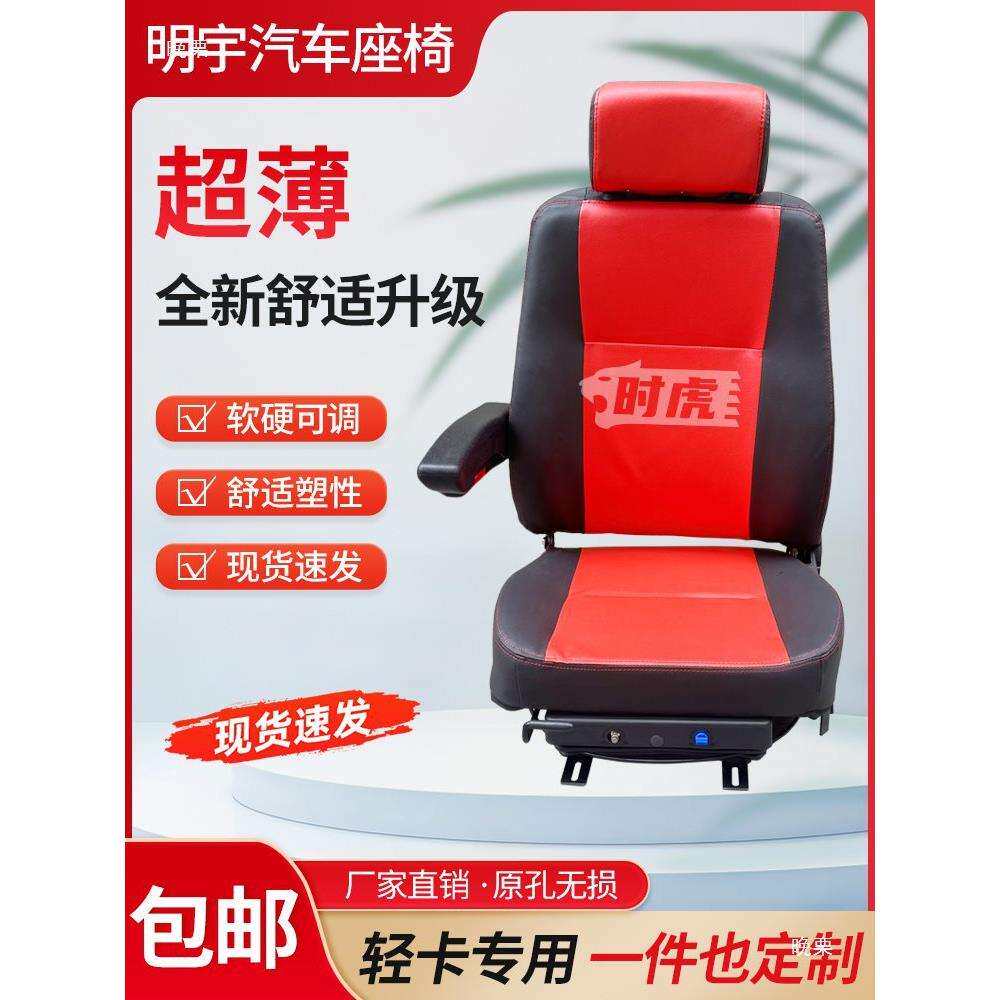 适用轻卡4米2货车奥驰飞碟五征M6四川现代气囊座椅改装总成