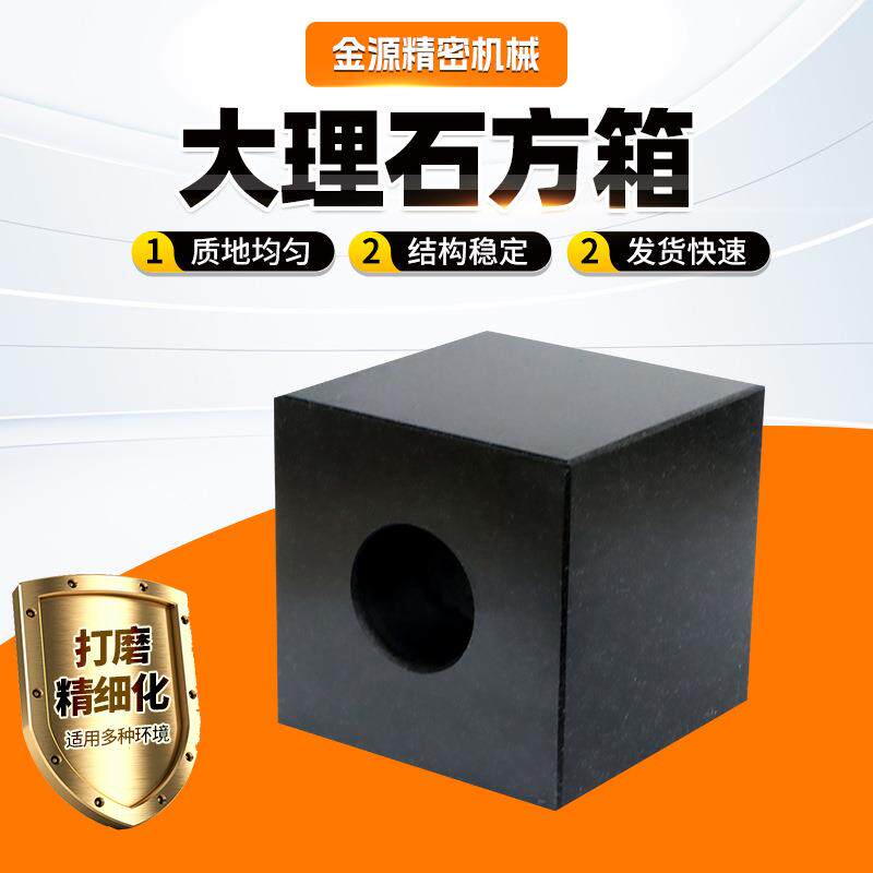 大理石方箱检测划线检验垂直测量方箱花岗石方箱济南青00级方箱