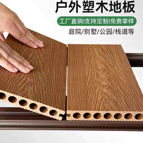 塑木地板户外露台圆孔木塑地板二代共挤防腐木WPC塑木地板定 制