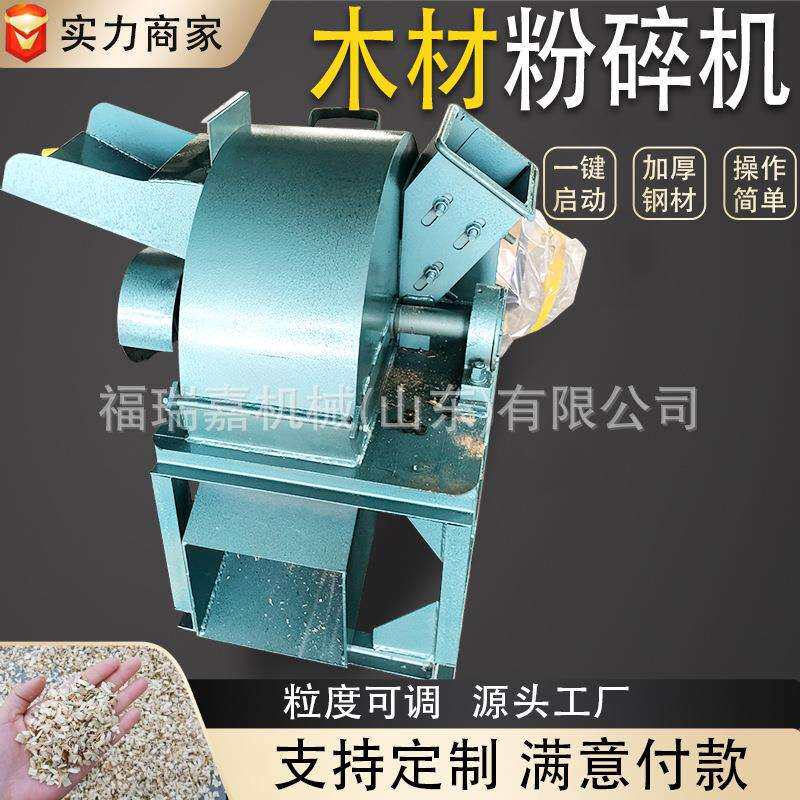 树枝绿化木材粉碎机家用小型碎枝机木材锯末粉碎机粉碎机价格