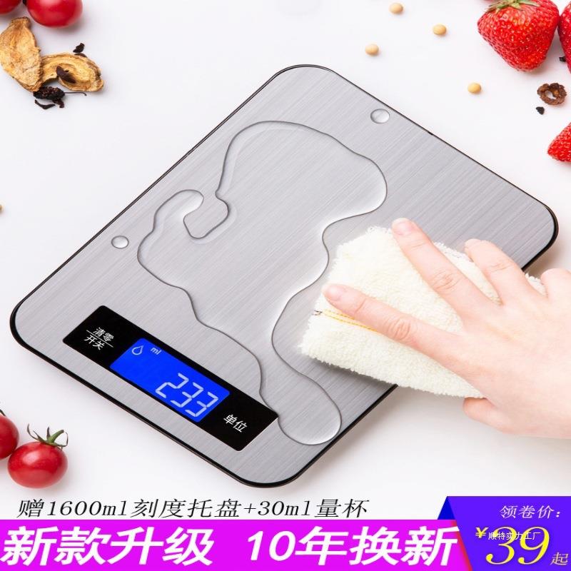 防水家用厨房电子秤高精度商用小型克称烘焙食物称重器奶茶磅