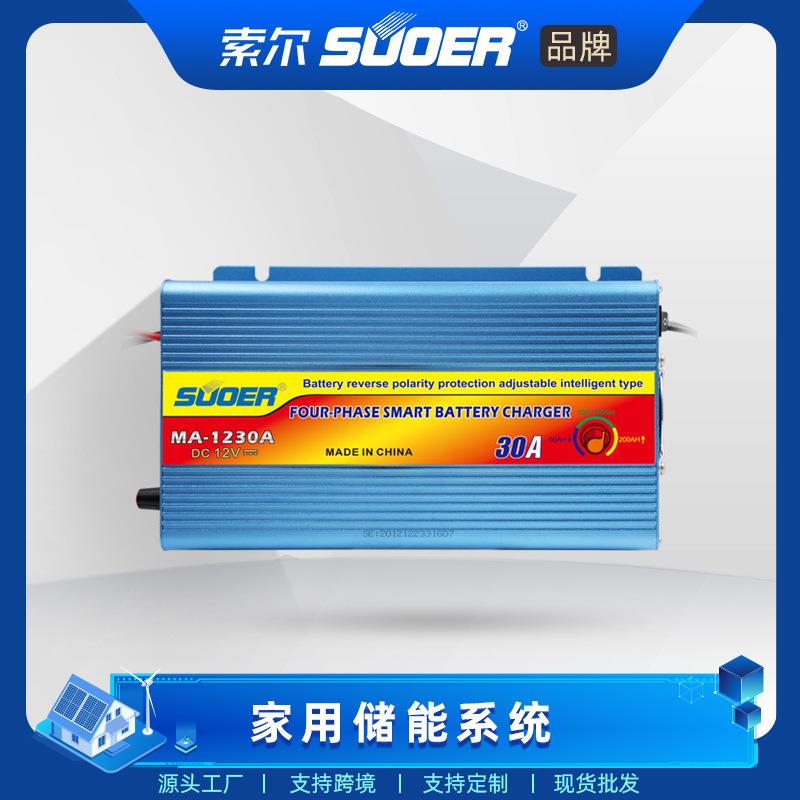 SUOER索尔智能三段式保护充电器12V铅酸蓄电池专用汽车电瓶充电器