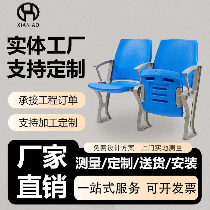 学校多媒体阶梯教室联排椅中空吹塑连排椅会议室塑料中空排椅