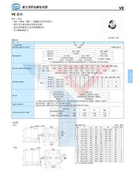 立隆贴片电解电容 16V100UF 6.3*5.3 VE101M1CTR-0605 1000只/盘