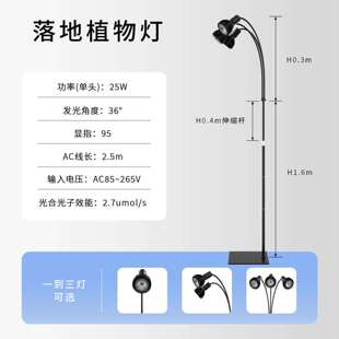 落地款LED水草海藻微景观鹿角蕨补光灯按键调光调色植物补光PAR30