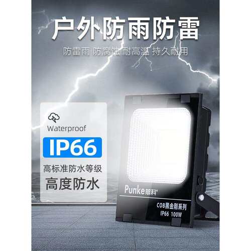 led路灯头专用外墙220V投光灯户外防水照明灯头室外壁灯门口射灯