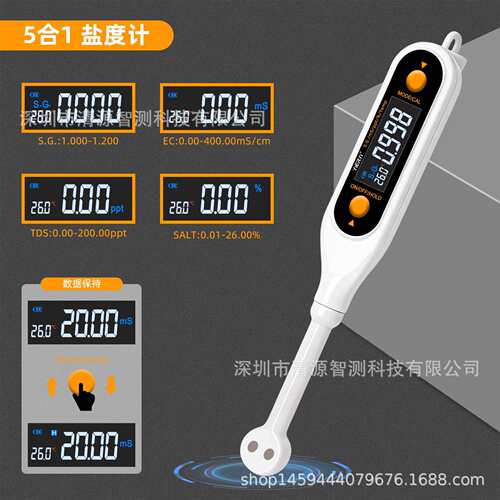 新品5合1食品盐度计厨房卤水汤汁数显测盐器 0-26%大量程盐度计