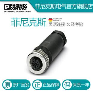 4CON M12FS SACC 1696439 菲尼克斯线缆连接器4芯孔式