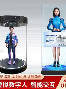 3D全息仓数字人AI数字人交互全息仓展示语音互动全息舱透明一体机