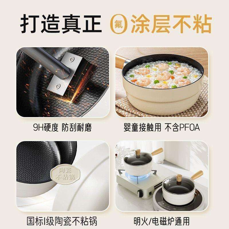 陶瓷汤锅奶锅不粘锅家用小锅宝宝婴儿辅食电磁炉锅汤煎煮泡面一体