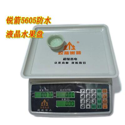 锐箭防水秤5605防虫防潮称水产海鲜商用小型计价称ACS-030电子秤