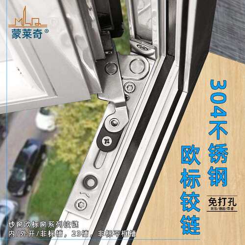 加厚304不锈钢隐藏铰链合页断桥外平开窗风撑推拉窗户撑杆