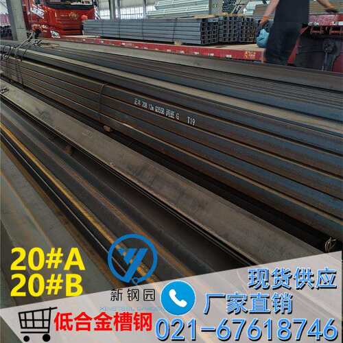 低合金槽钢20A 20BQ355材质槽钢200*73*7 200*75*9锰槽5#-40#16Mn