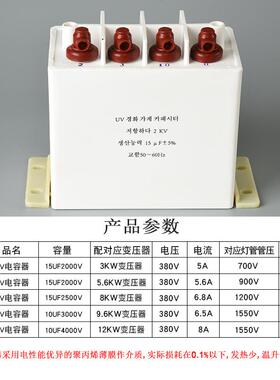uv电容器启动紫外线uv固化机 汞灯管变压器交流15uf2000v电容新款