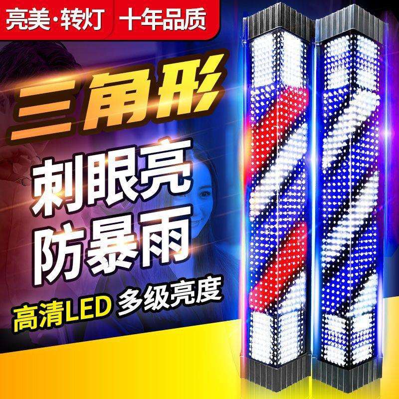 美发转灯发廊专用灯理发店转灯挂壁户外防水超亮 LED节能室外灯箱