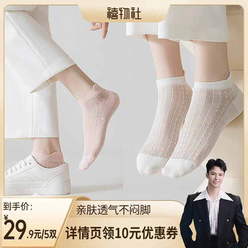 马克华菲纯棉网孔透气女士短袜