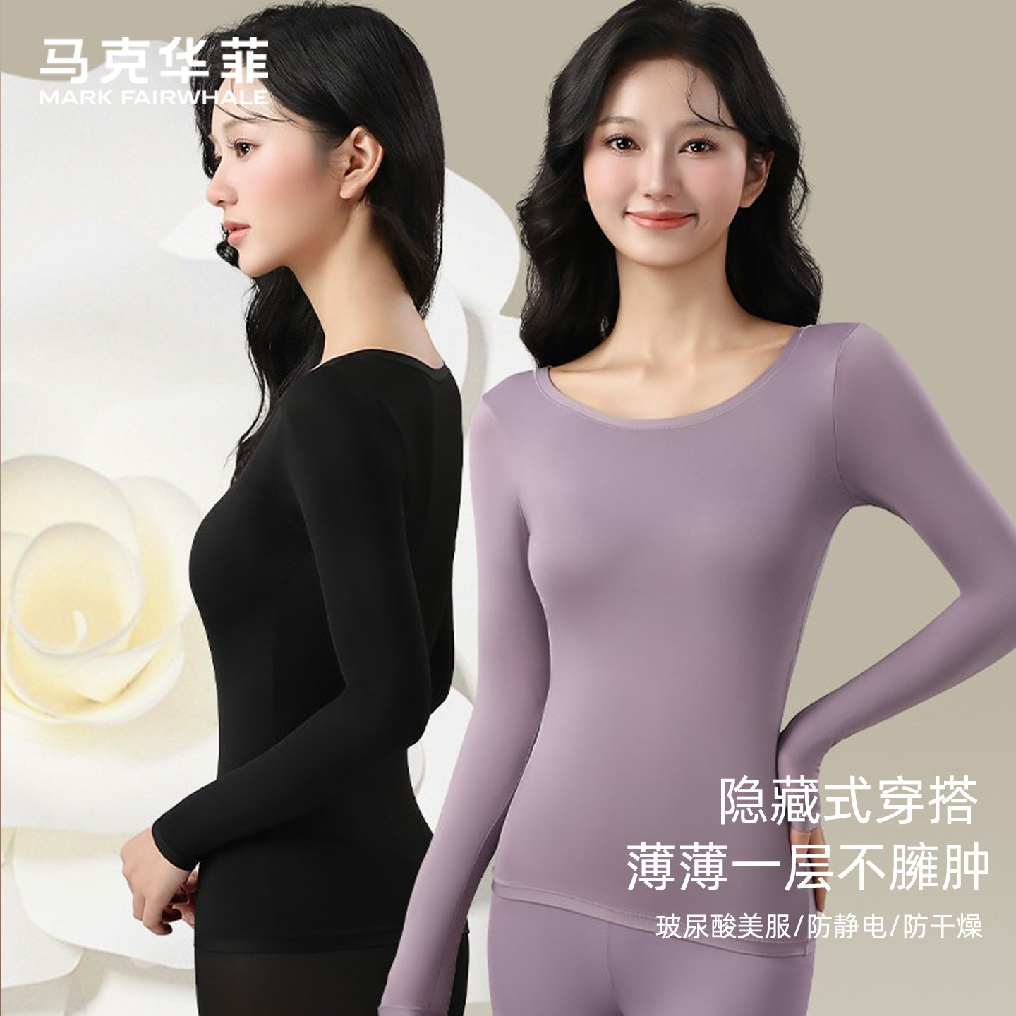 马克华菲女士防静电保暖套装