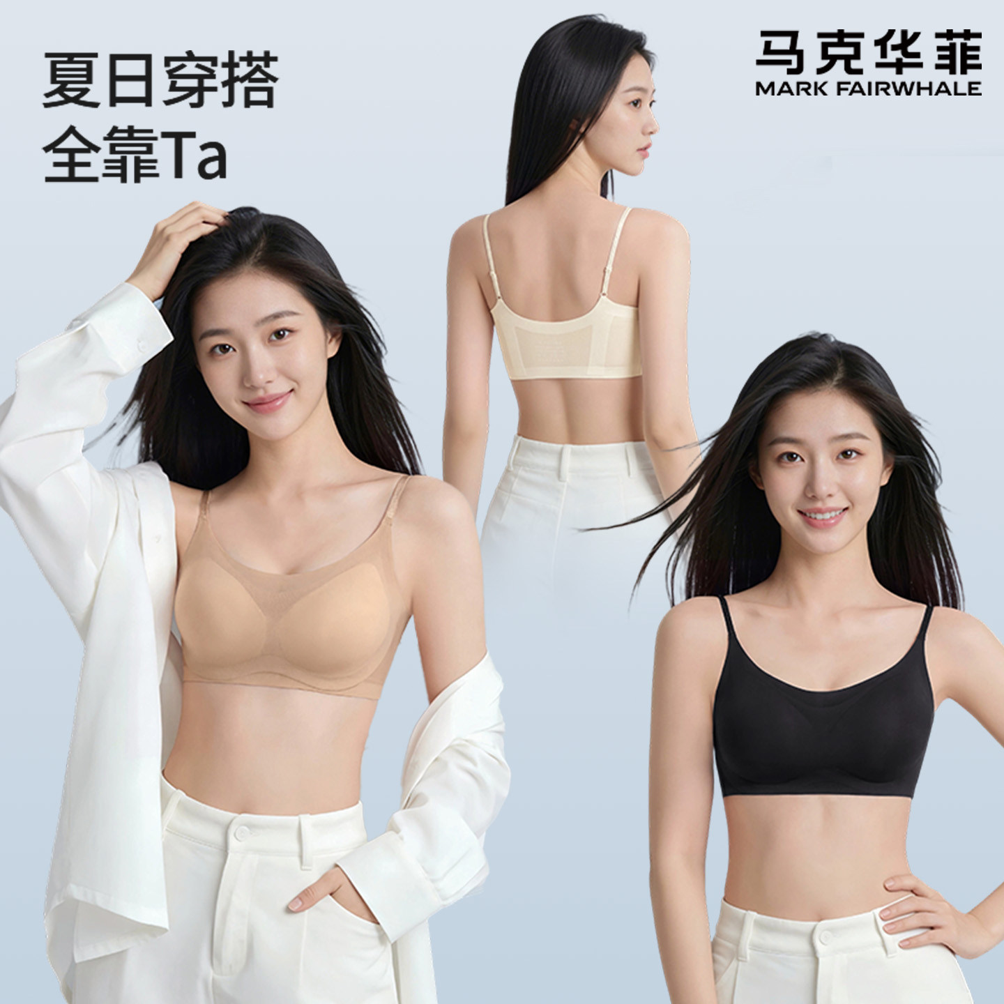马克华菲女士凉感冰沙无痕文胸