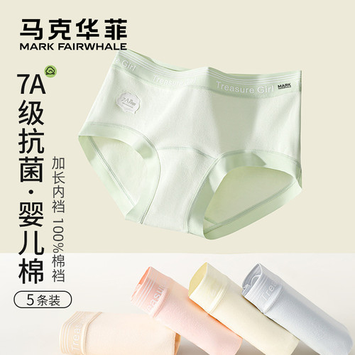 马克华菲纯棉7A抗菌女三角裤