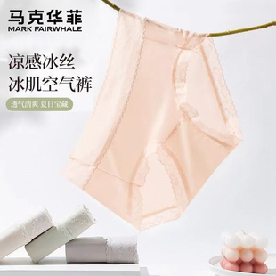 马克华菲蕾丝女三角裤桑蚕丝内裤抗菌