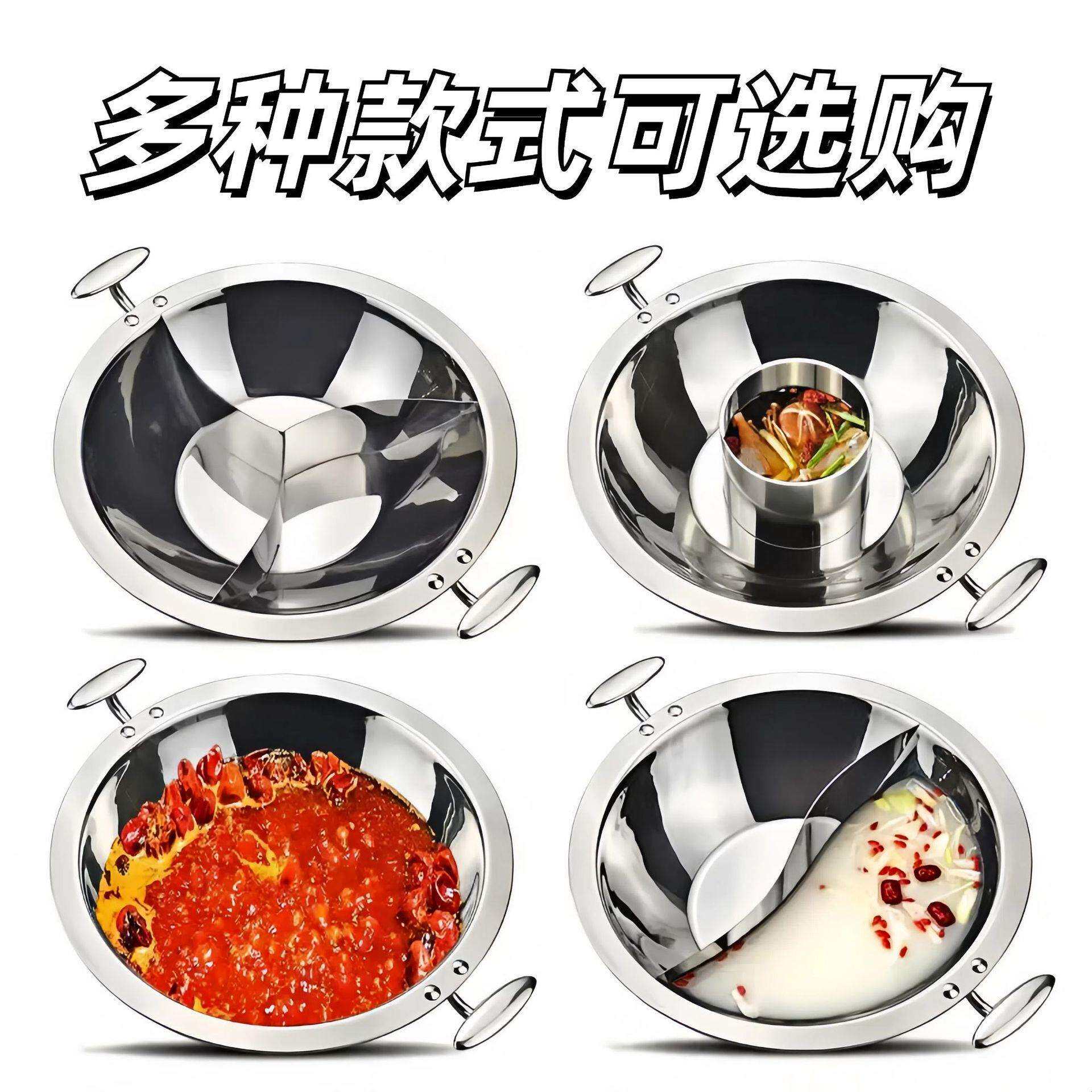 304不锈钢锅加厚火锅锅饭店通用电磁炉用火锅盆吃火锅涮锅专用锅