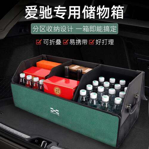 爱驰U5 U6 U7车载后备箱收纳箱汽车储物盒可折叠置物箱用品配件