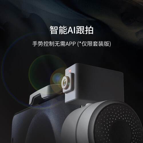 Funsnap逗映Capture5云台稳定器直播拍摄Vlog神器人脸跟踪支架