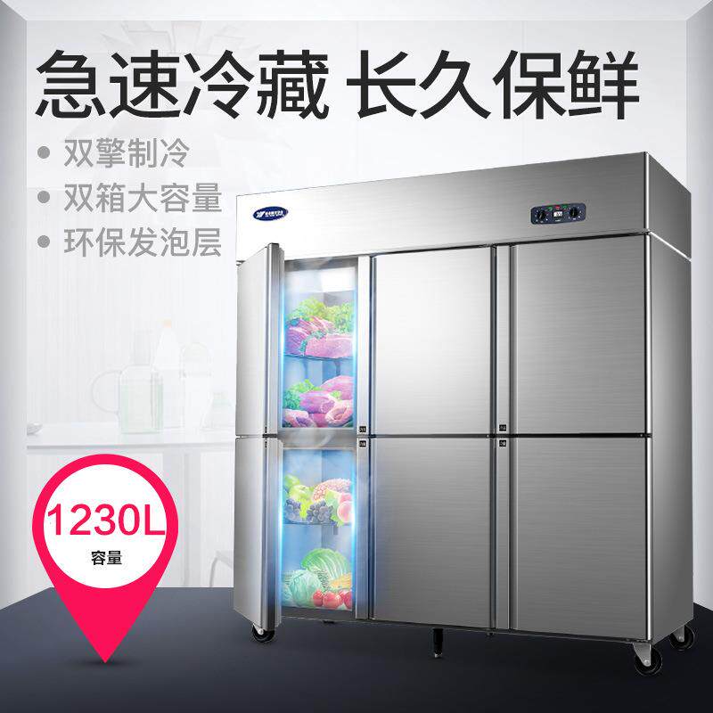 银都六门冰箱商用冷柜鲜肉柜全冷冻六门冰柜速冻生鲜柜冷藏保鲜柜