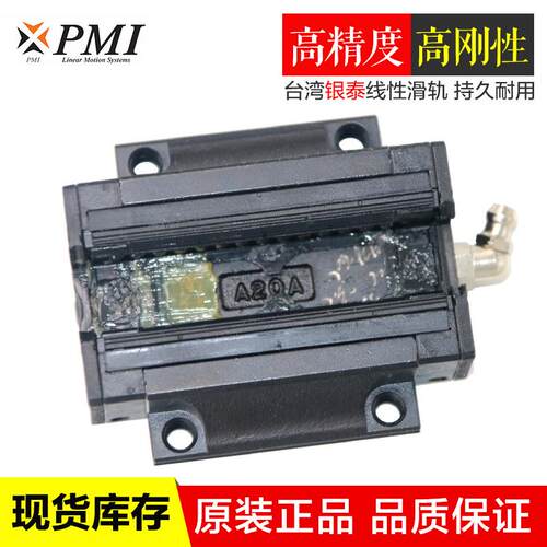 PMI直线导轨滑块 MSA20E 线性滚珠滚动导轨滑轨滑块现货