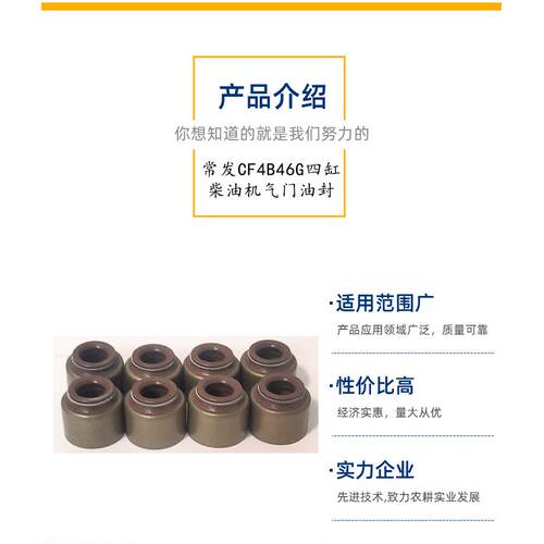 常州常发柴油发动机气门油封 cf4b46g四缸柴油机配件气门油封跨境
