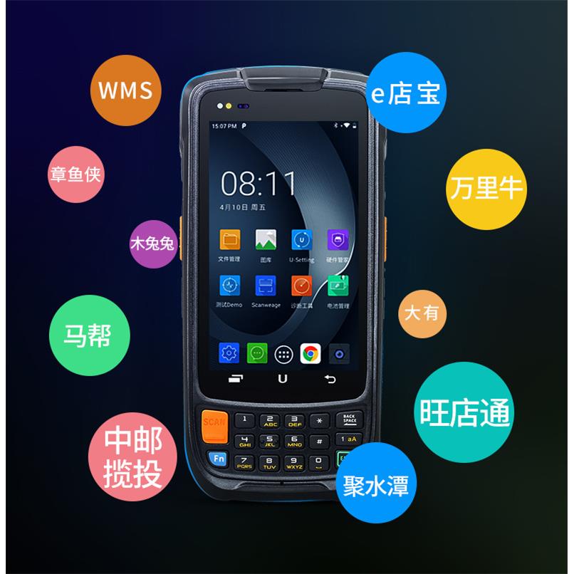 UROVO优博讯i6300A无线扫码器pda数据采集器 盘点机仓库盘点神器