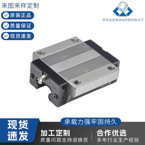 直线滑轨滑块HGW25CA HGW25CC HGW25HA HGW25HC 国产直线导轨滑块