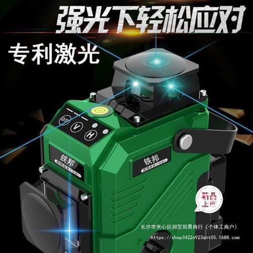 莱赛铁邦室内外红外线水平仪绿光12线16线高精度墙地两用蓝垒德株