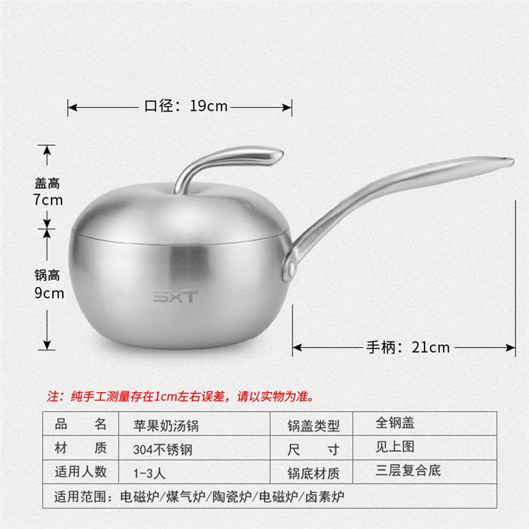 森喜特304不锈钢奶锅不粘家用煮面婴儿辅食锅电磁炉小锅热牛奶
