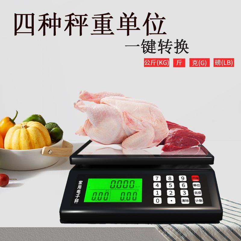 电子秤做生意商用摆摊小秤精准便携迷你版计价台秤家用厨房称克数