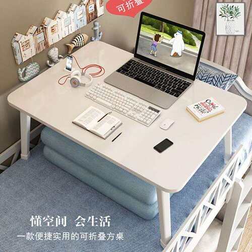 床上小桌子折叠宿舍学生书桌电脑懒人桌寝室桌板家用卧室坐地大号