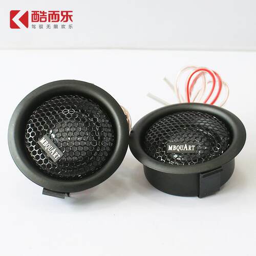 车载高音喇叭扬声器高音仔丝膜高音单元MBQUART-01汽车音响头