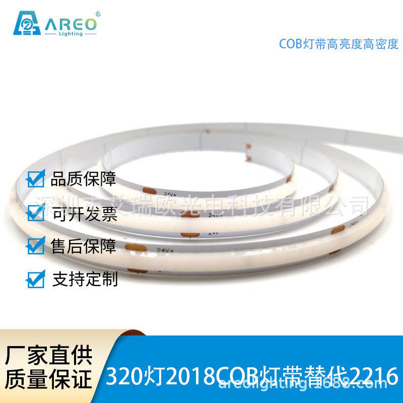 CSPCOB灯带线型灯铝槽2018酒柜24v可调光COB灯带线型灯铝槽