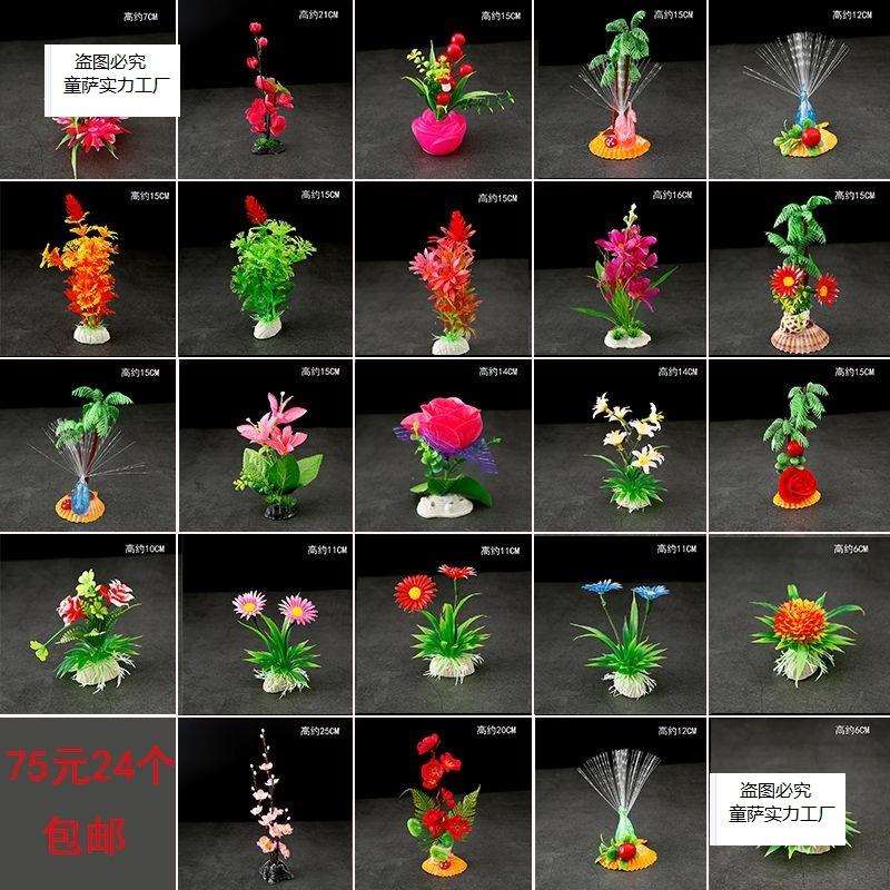 酒店刺身拼盘菜品盘饰摆盘装饰花草餐厅假花创意小摆件围边点缀