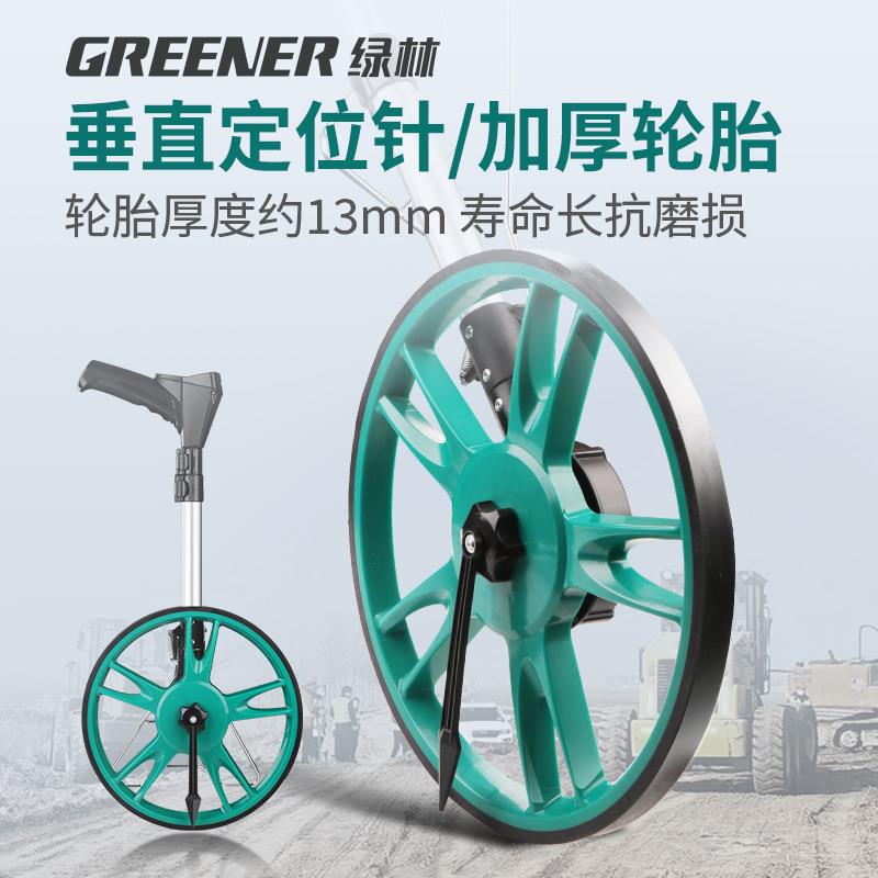 绿林滚轮式高精度测距仪 室外工程勘测专用 数显便携轮式测量轮
